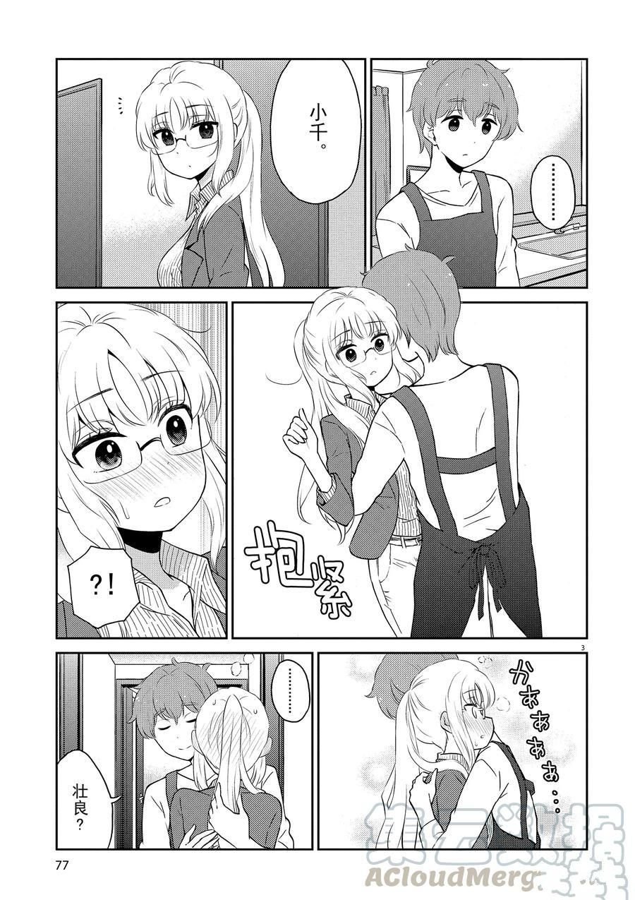 第73话 试看版