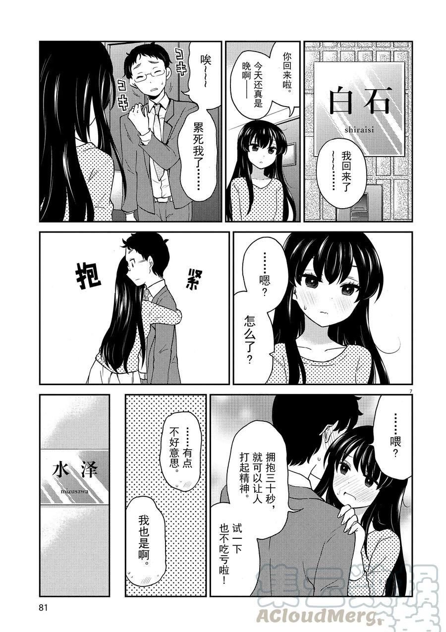 第73话 试看版