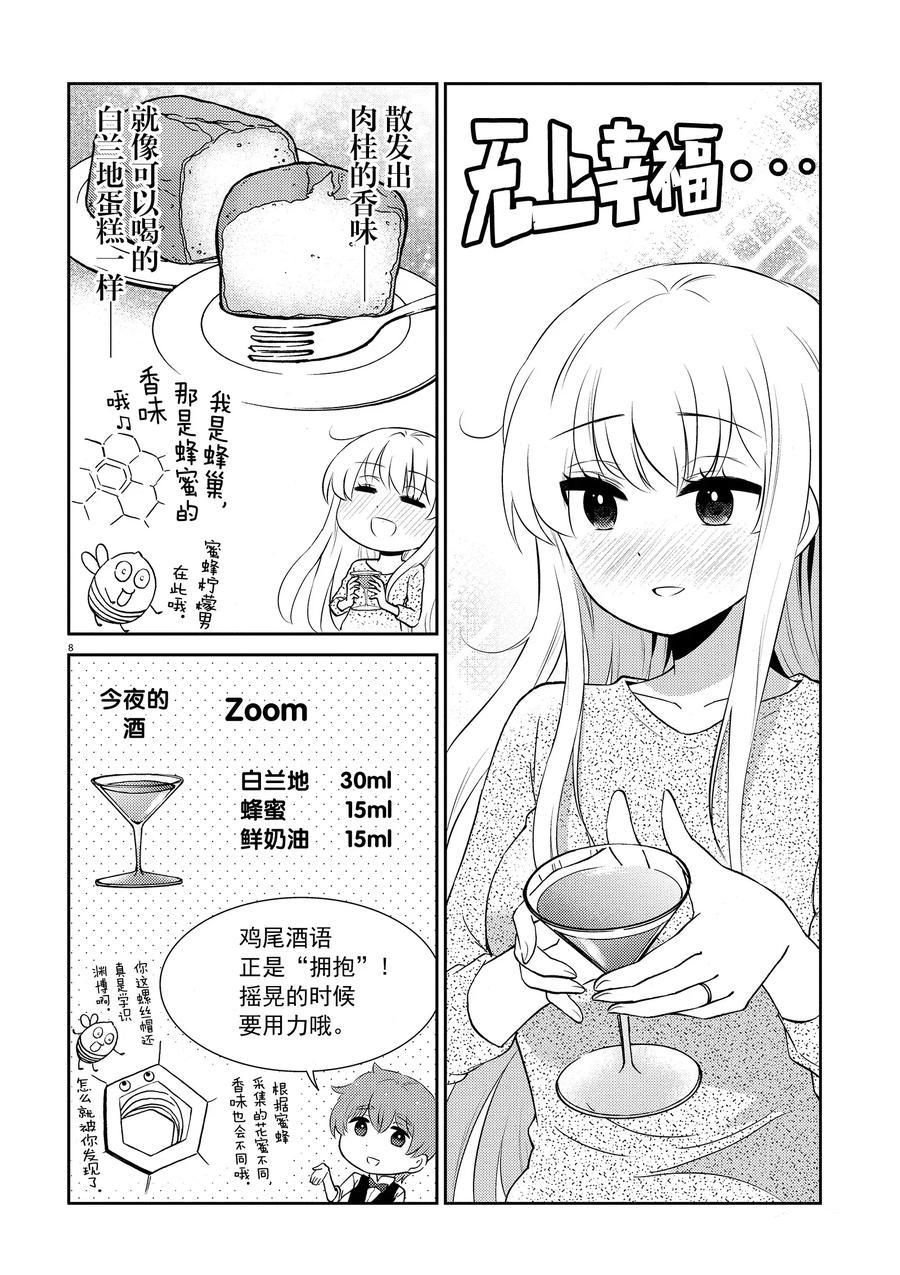 第73话 试看版