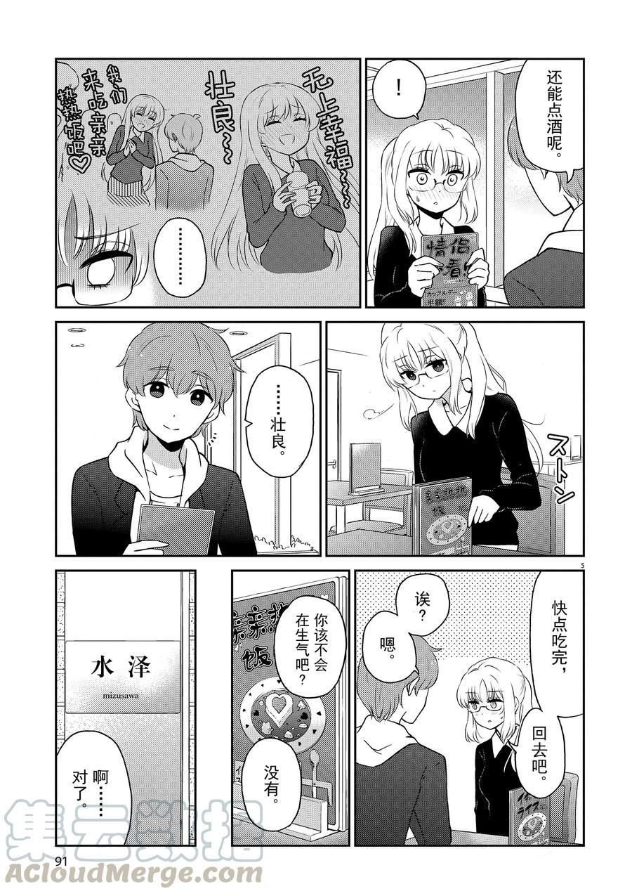 第74话 试看版