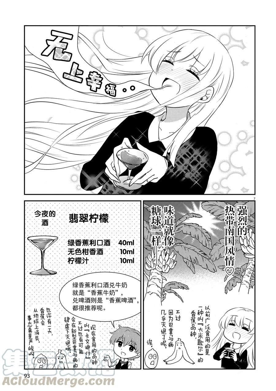 第74话 试看版