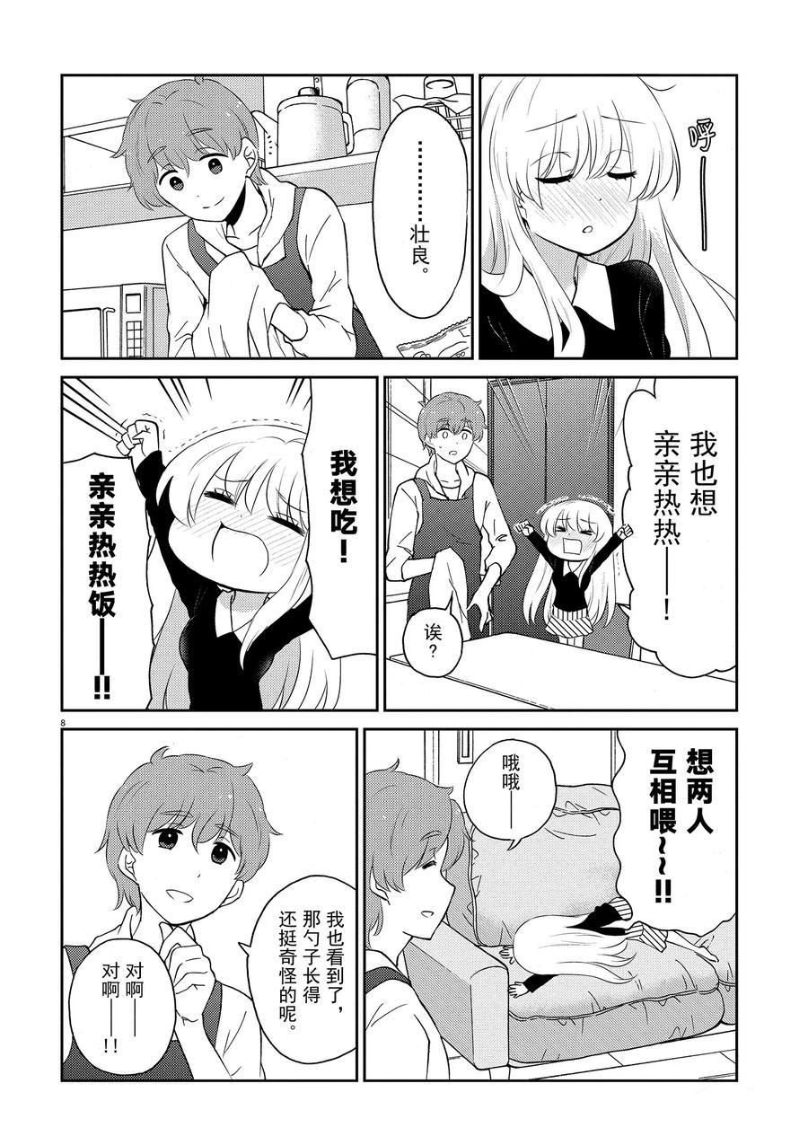 第74话 试看版
