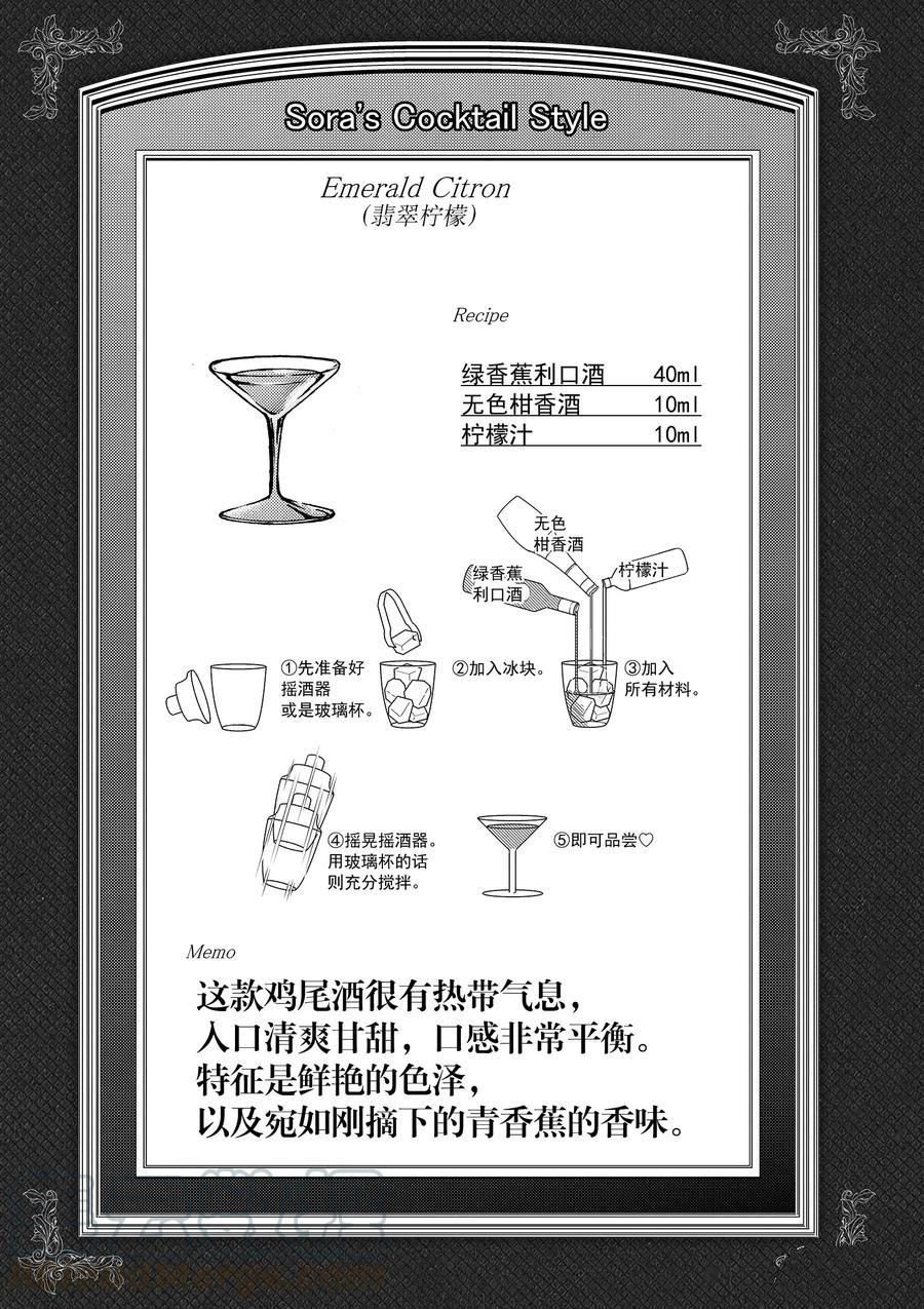 第74话 试看版