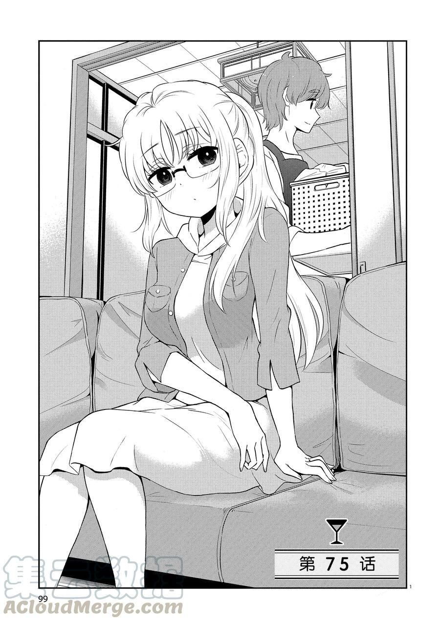 第75话 试看版