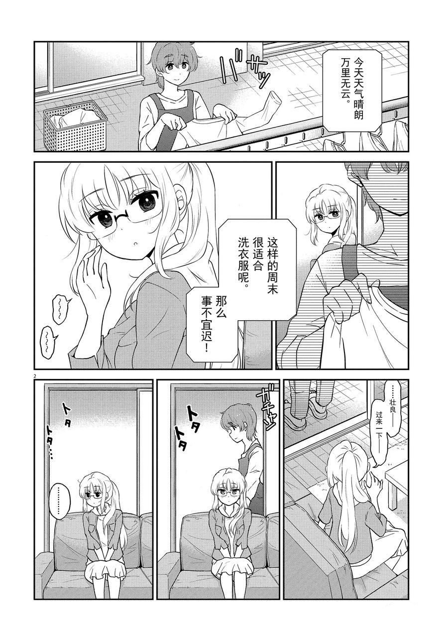 第75话 试看版