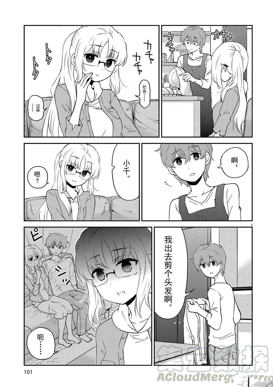 第75话 试看版