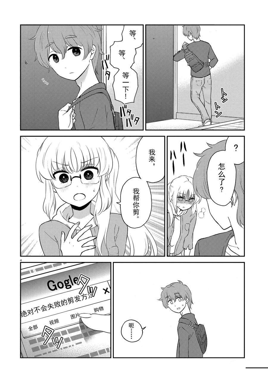 第75话 试看版