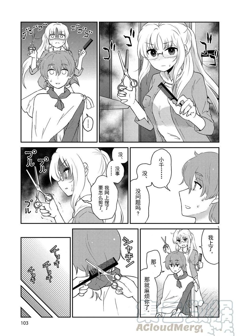 第75话 试看版