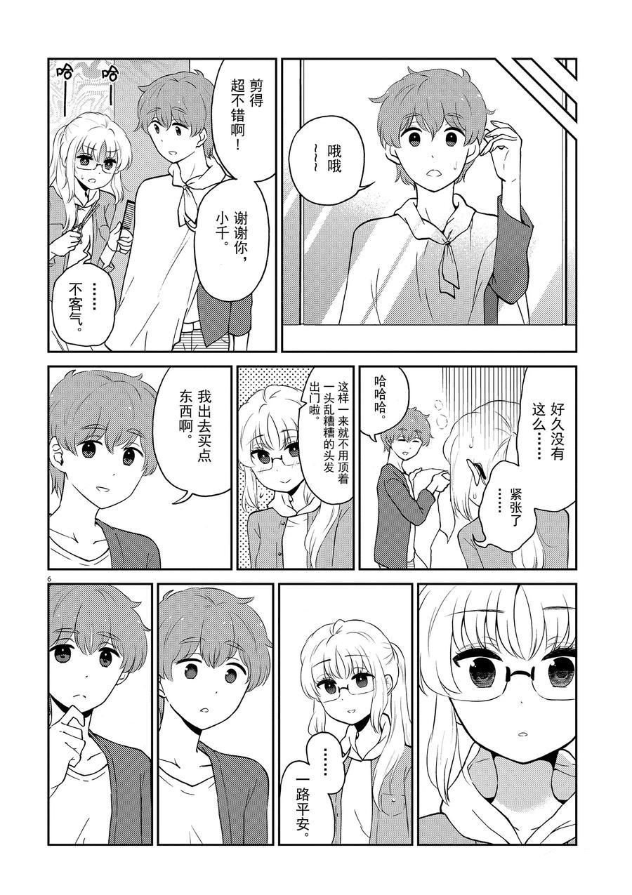 第75话 试看版