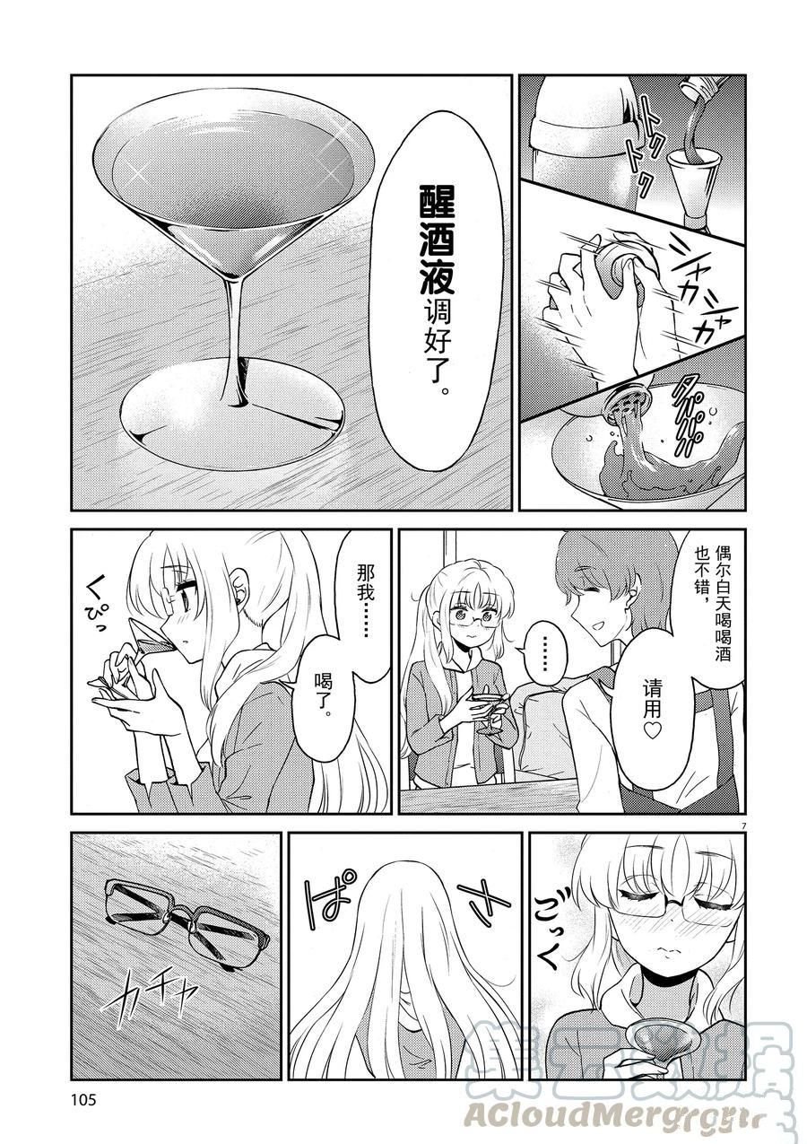 第75话 试看版