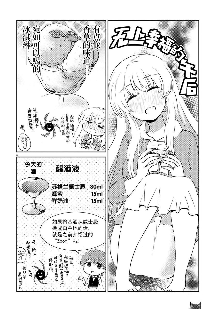 第75话 试看版