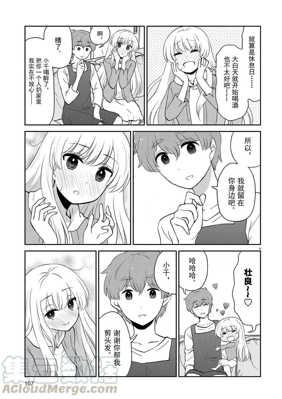 第75话 试看版