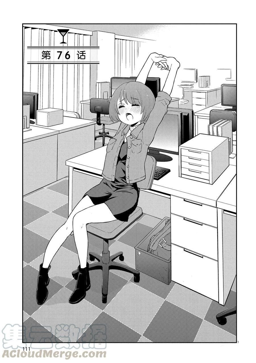 第76话 试看版