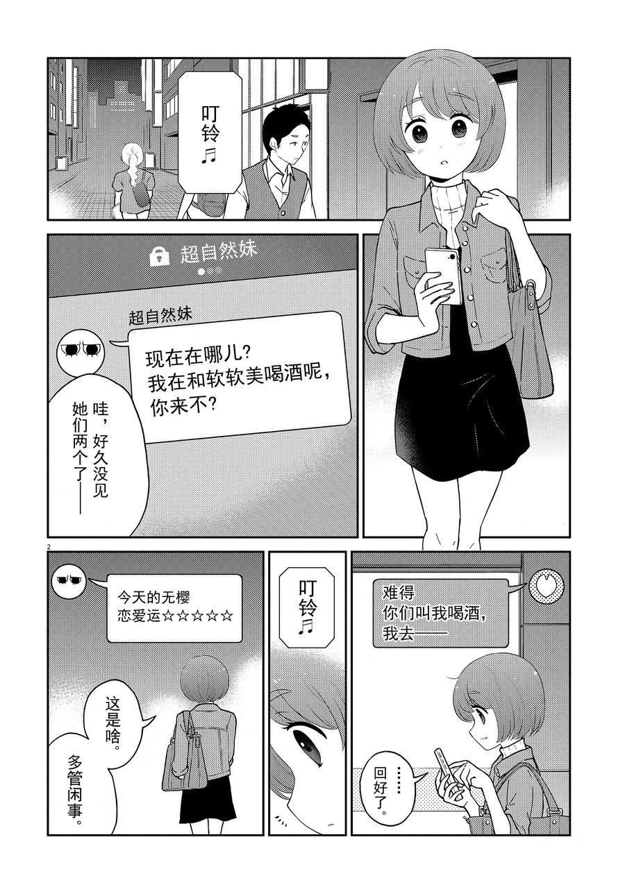 第76话 试看版