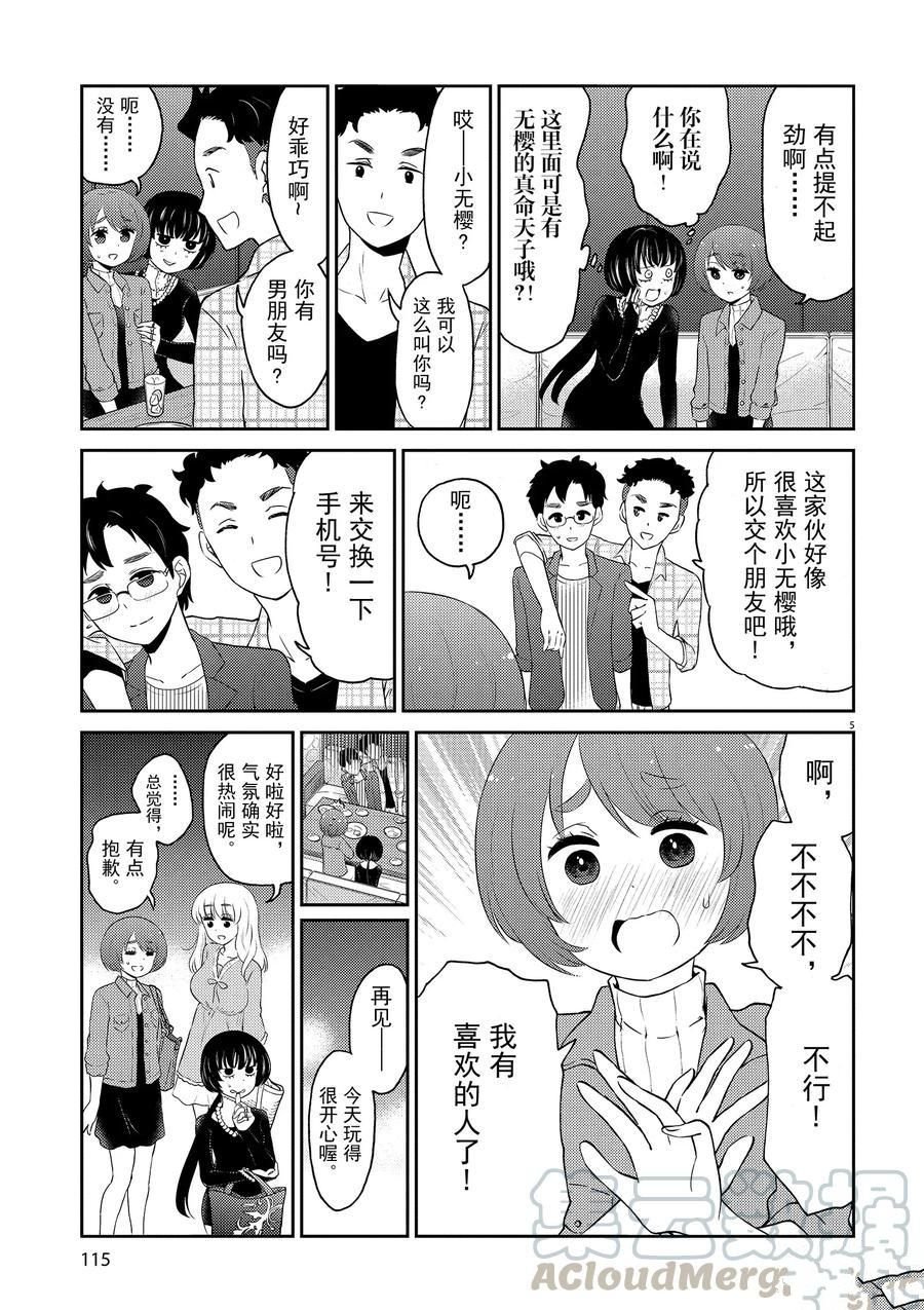 第76话 试看版