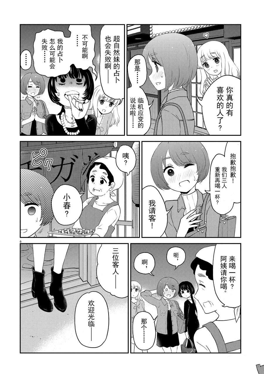 第76话 试看版