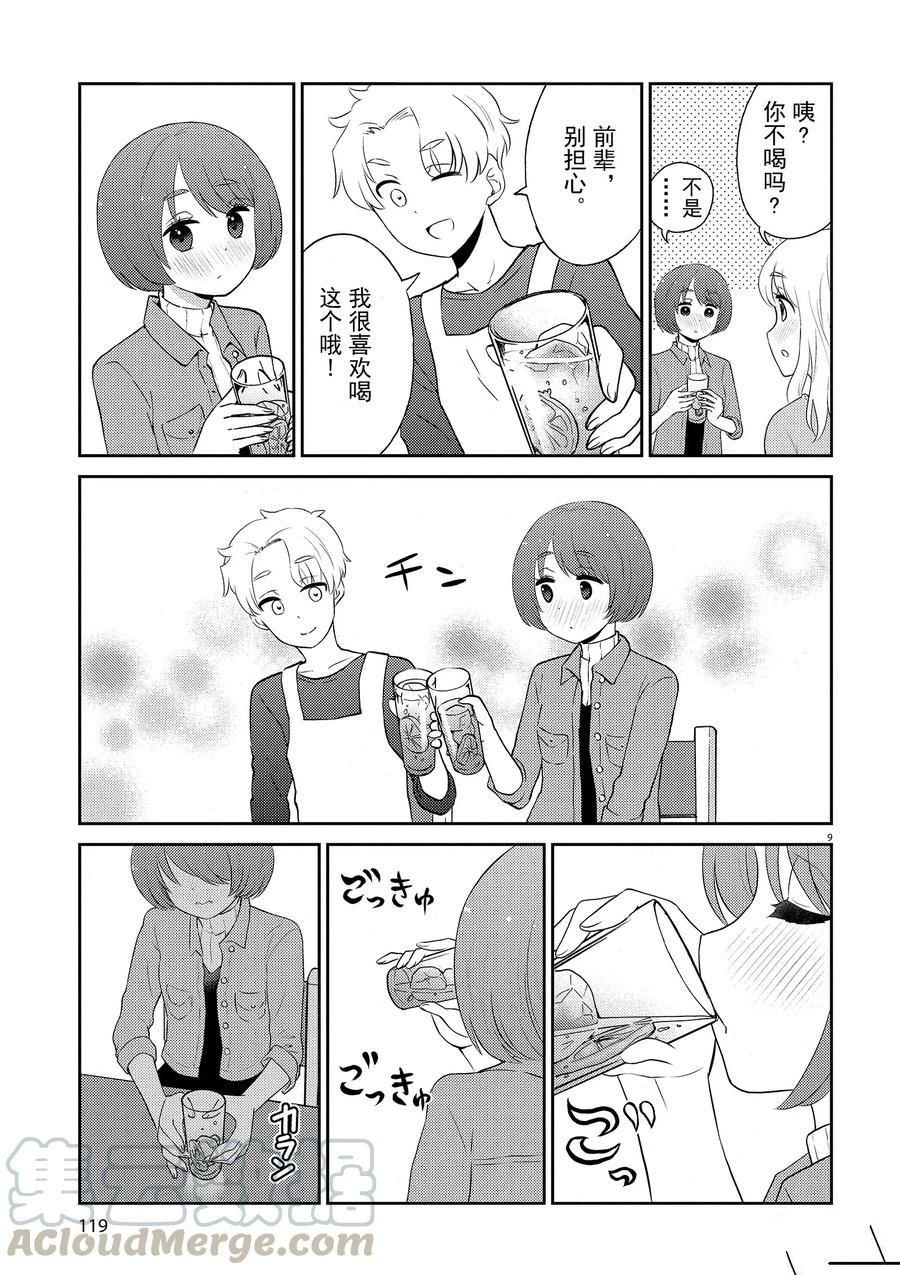 第76话 试看版