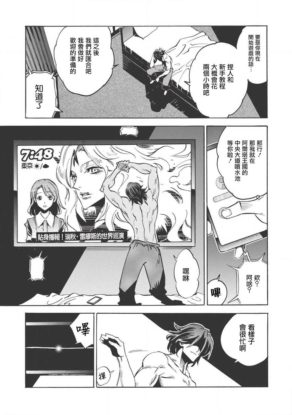 第13话