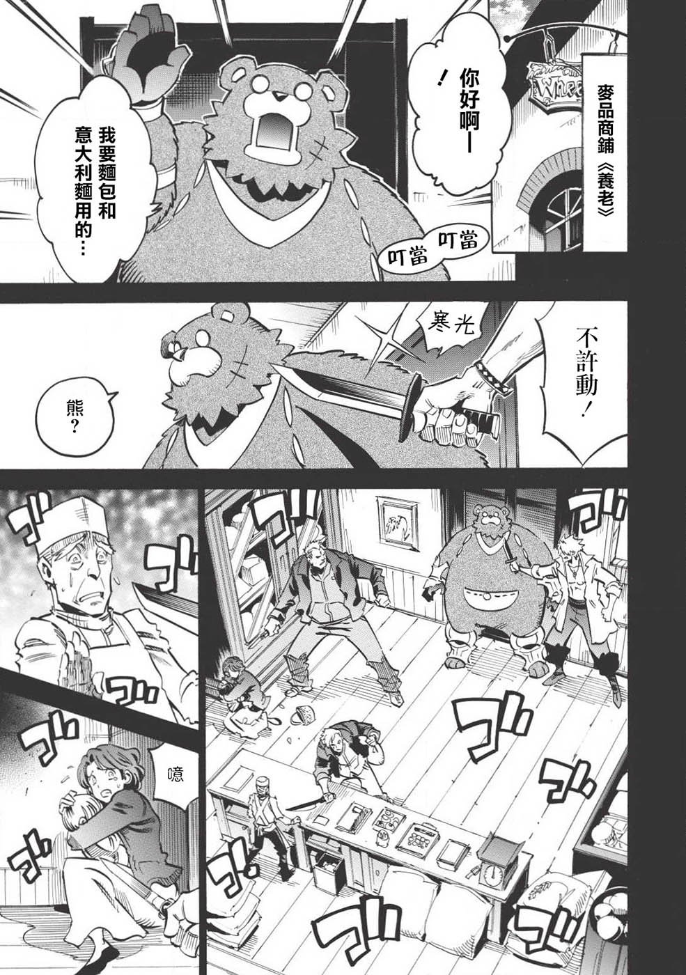 第13话