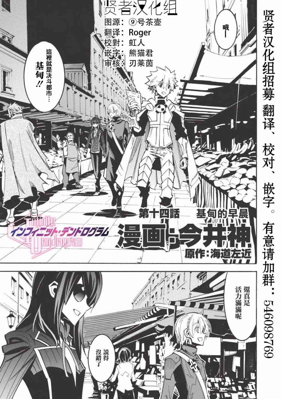 第14话