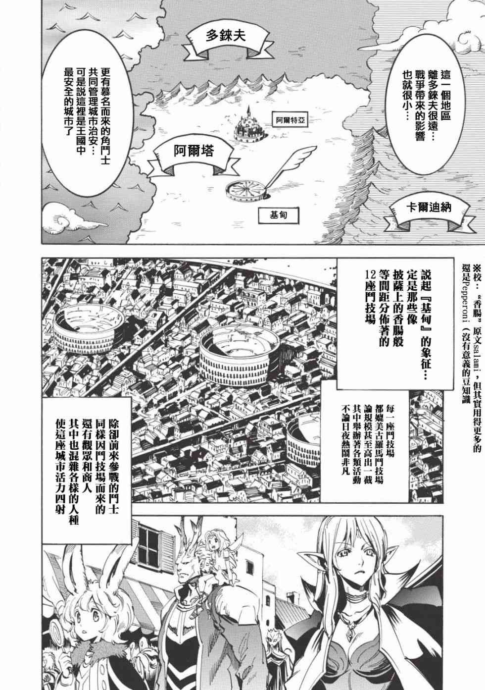 第14话