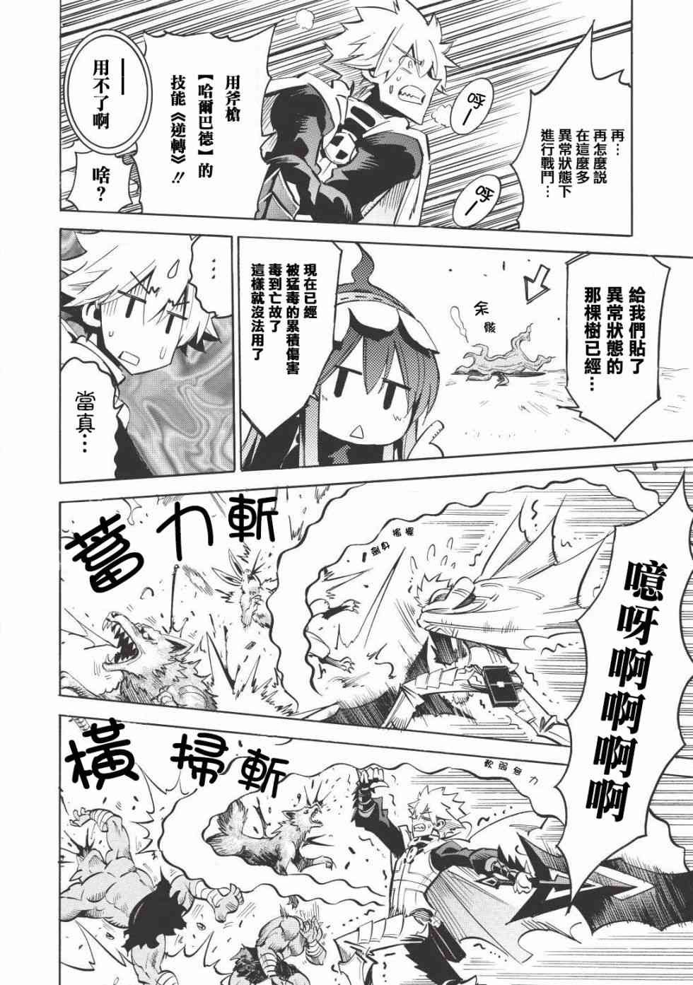 第14话