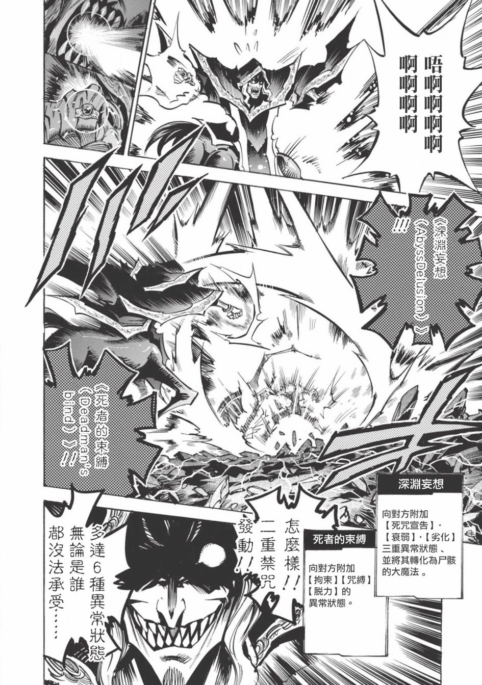第21话 不死族之力
