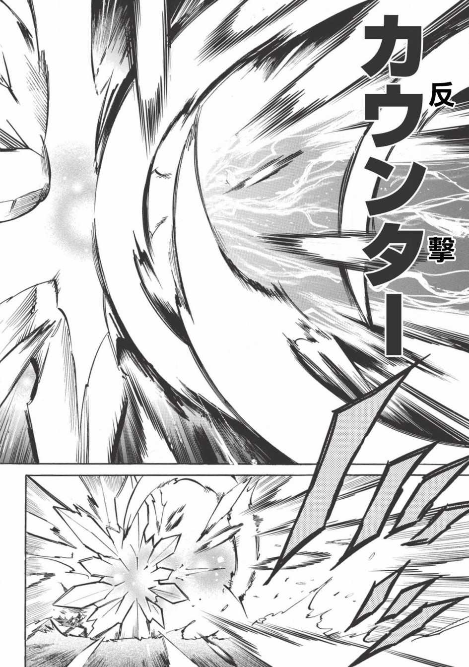 第22话 愤怒