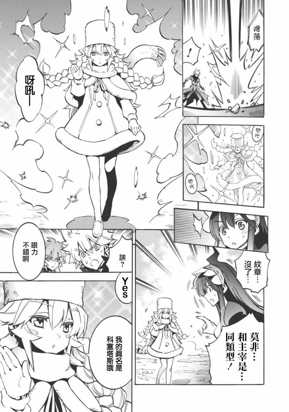 第22话 愤怒