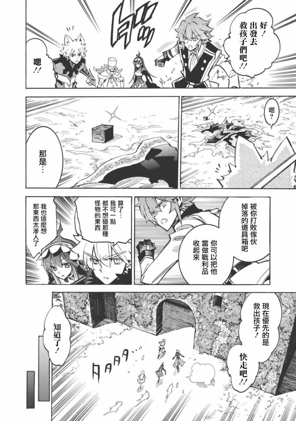 第22话 愤怒