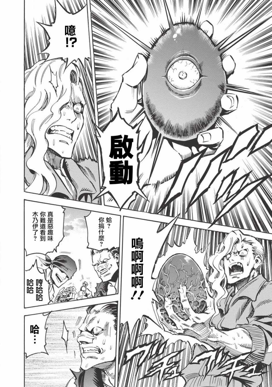 第22话 愤怒