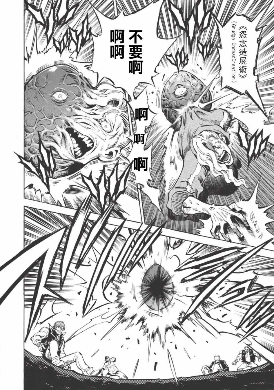 第22话 愤怒