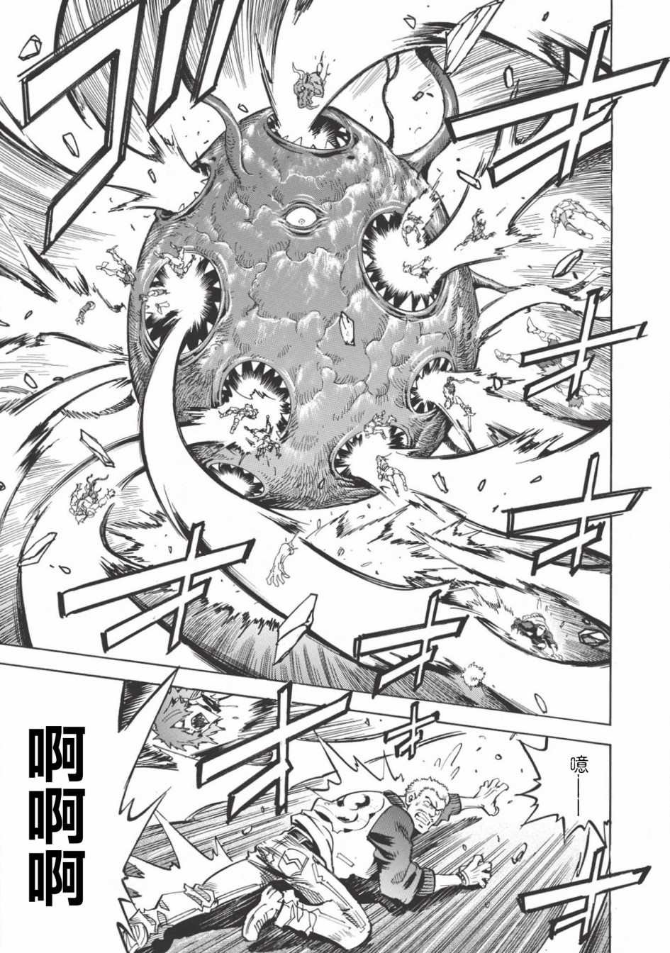 第22话 愤怒