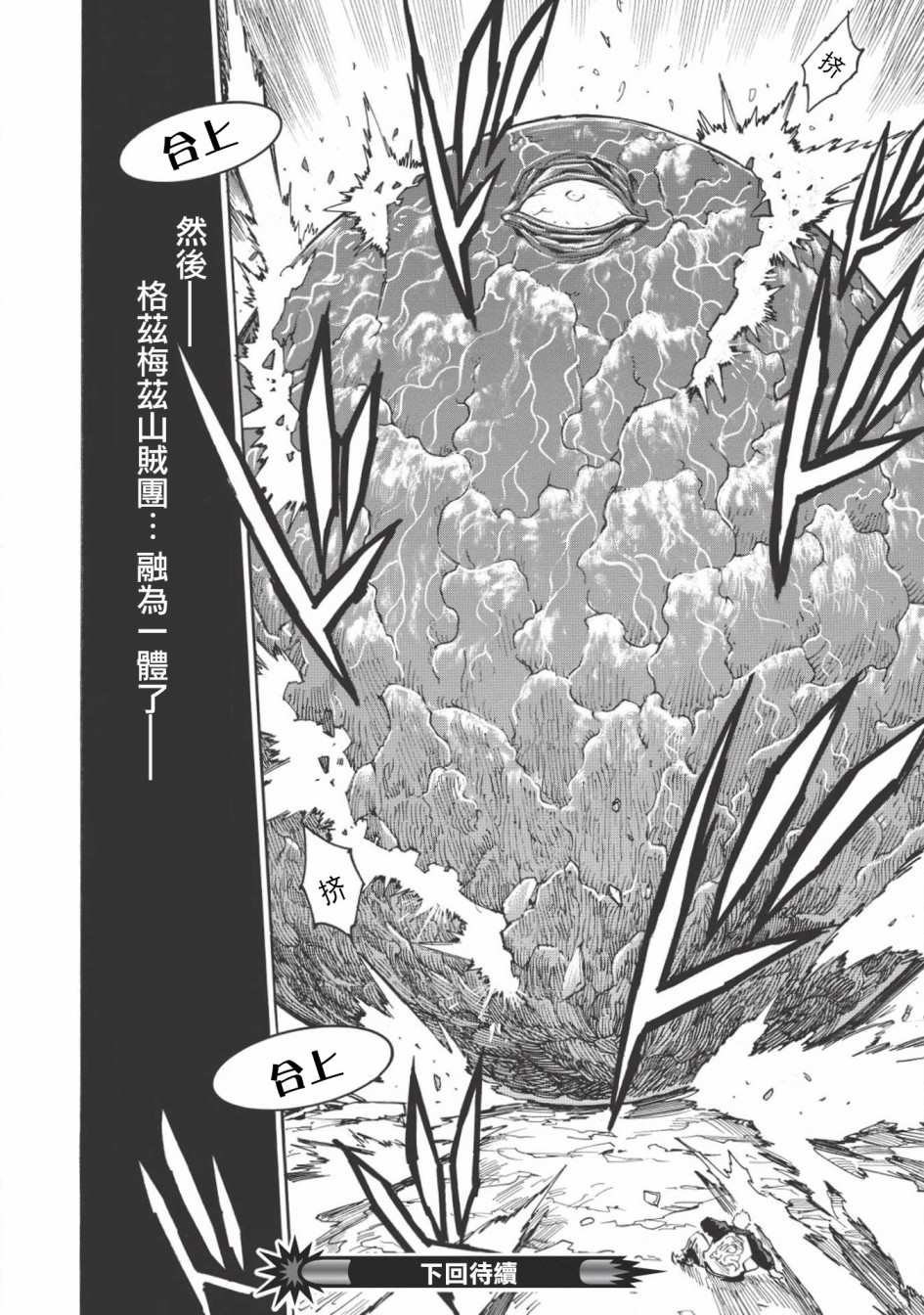 第22话 愤怒