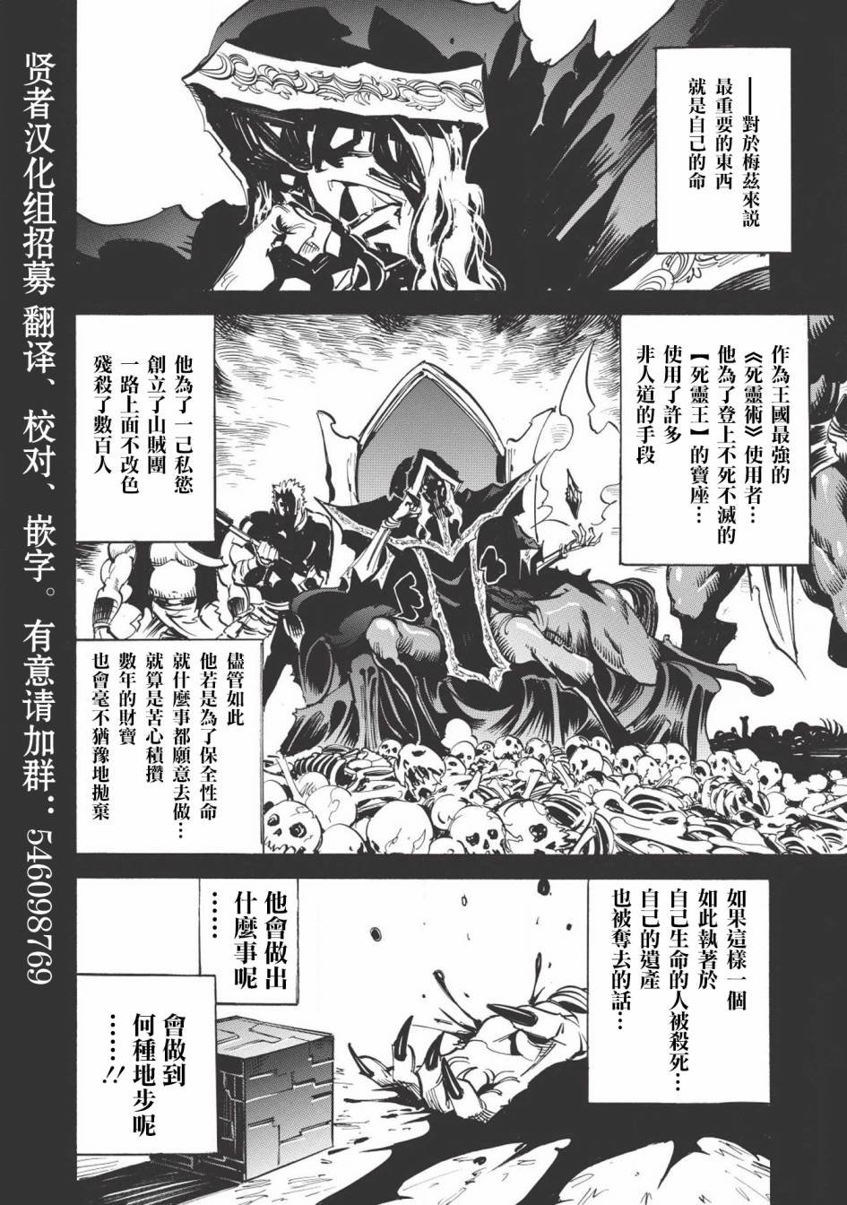 第23话 怨灵牛马