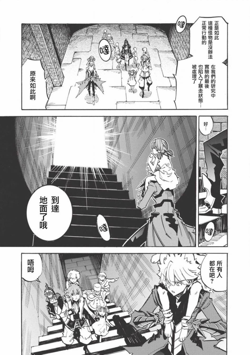 第23话 怨灵牛马