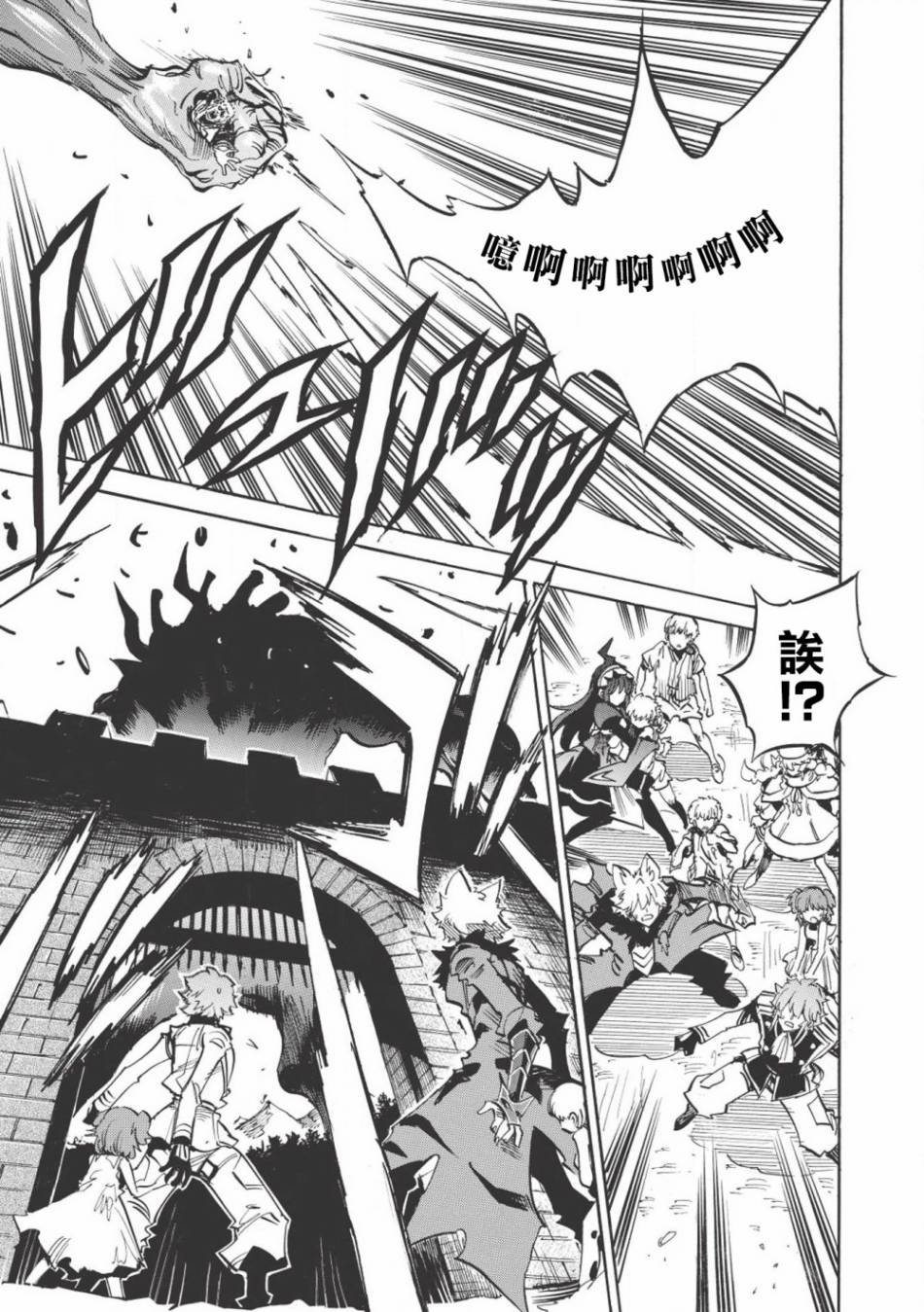 第23话 怨灵牛马