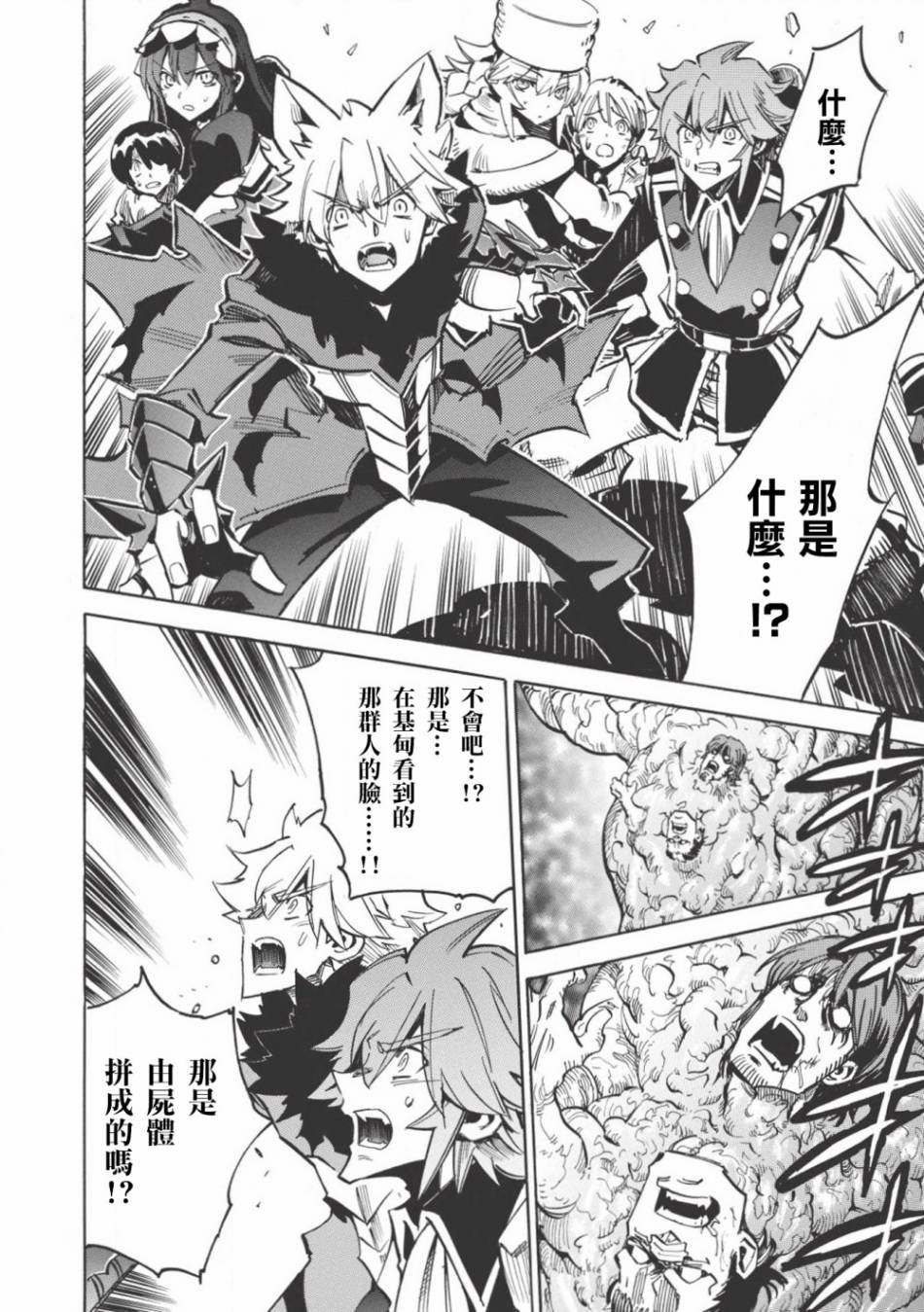 第23话 怨灵牛马
