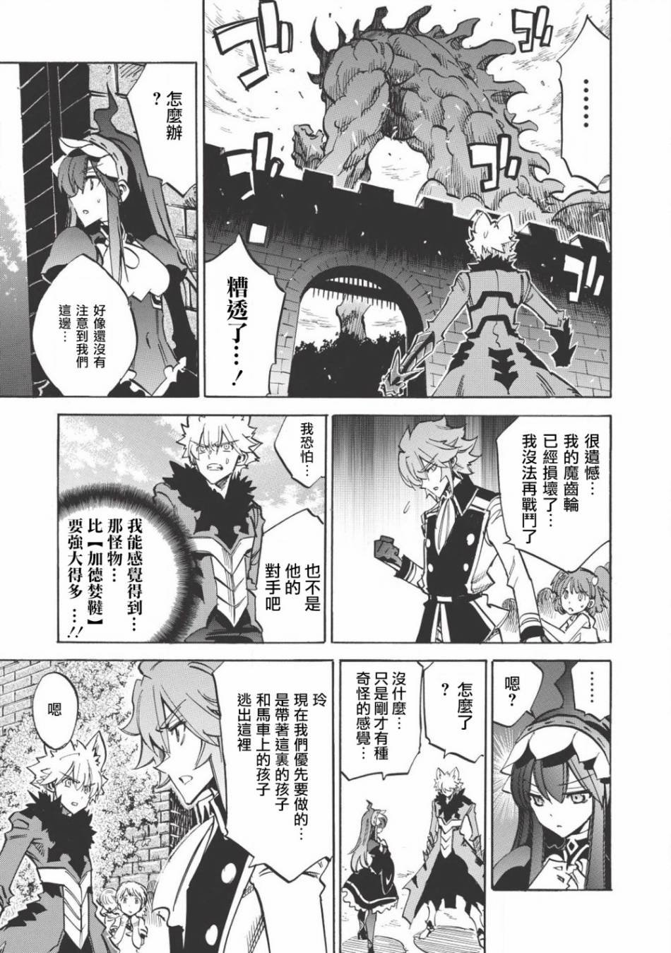 第23话 怨灵牛马