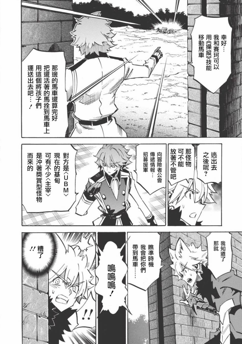 第23话 怨灵牛马