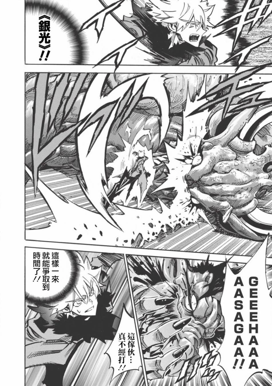 第23话 怨灵牛马