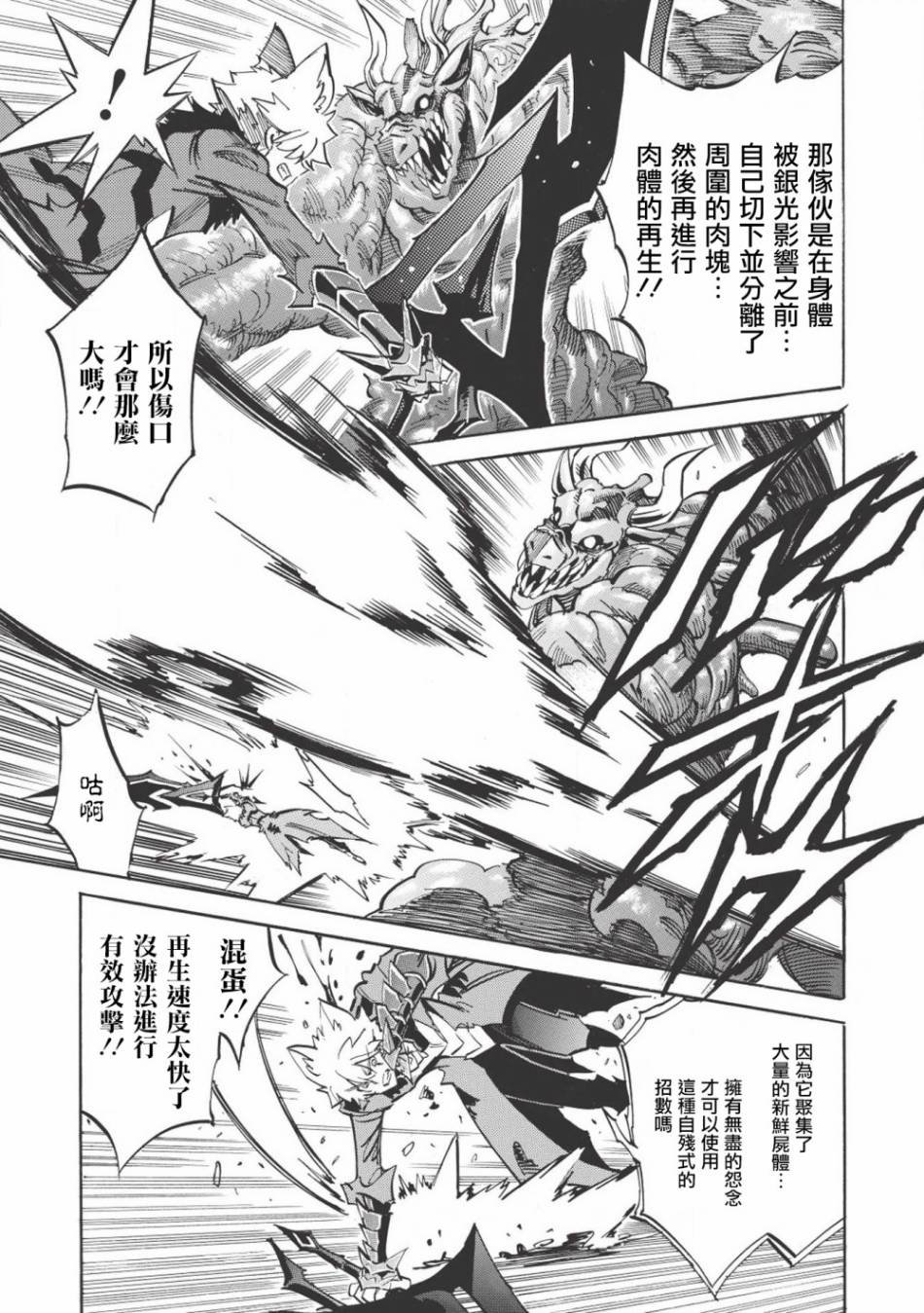 第23话 怨灵牛马