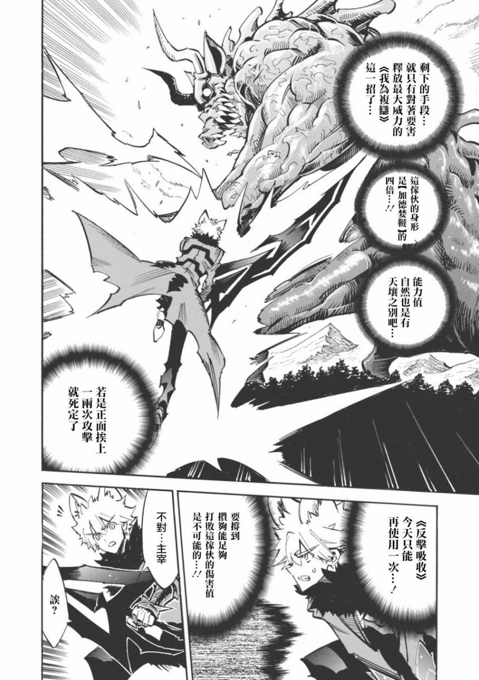 第23话 怨灵牛马