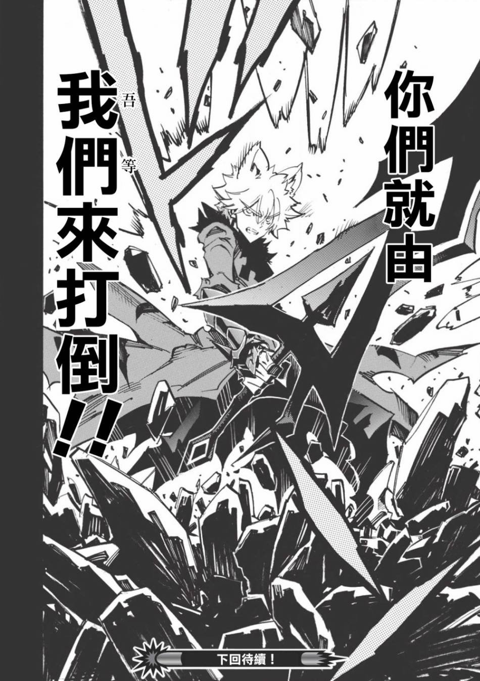 第23话 怨灵牛马