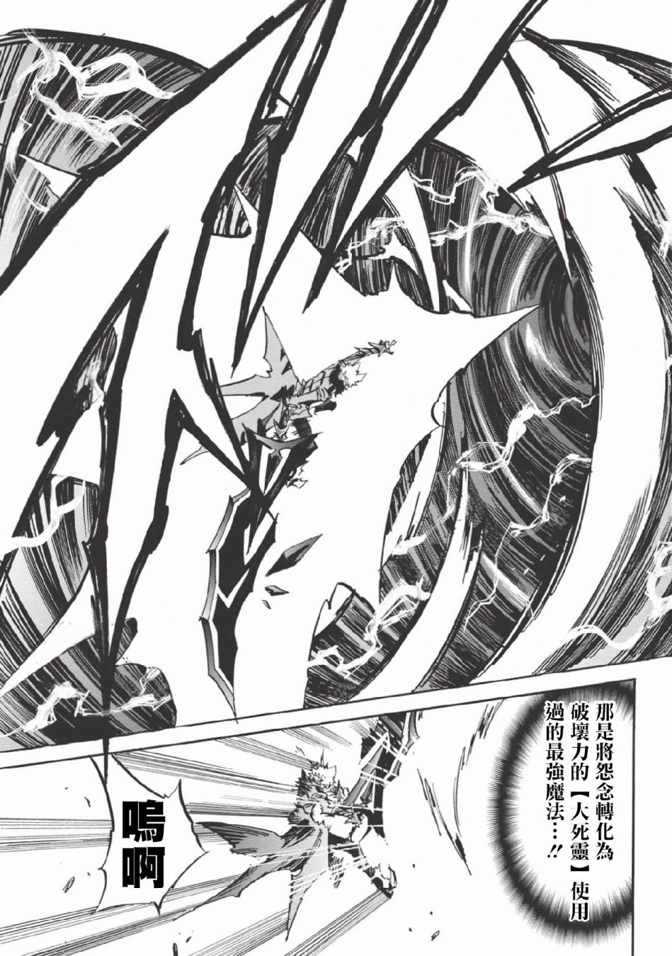 第24话 梦