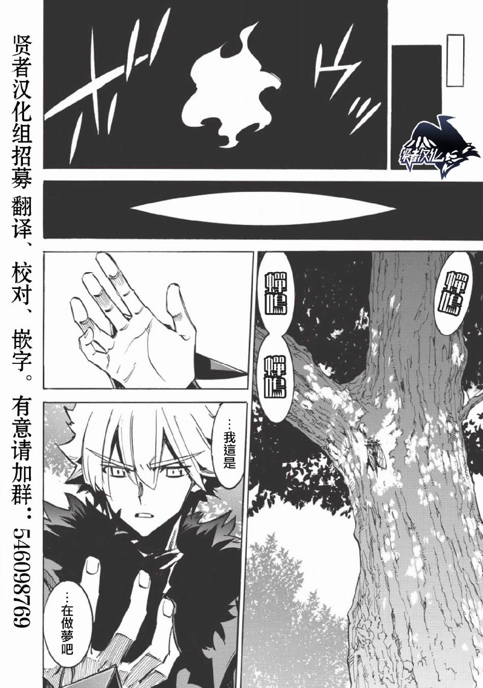 第24话 梦