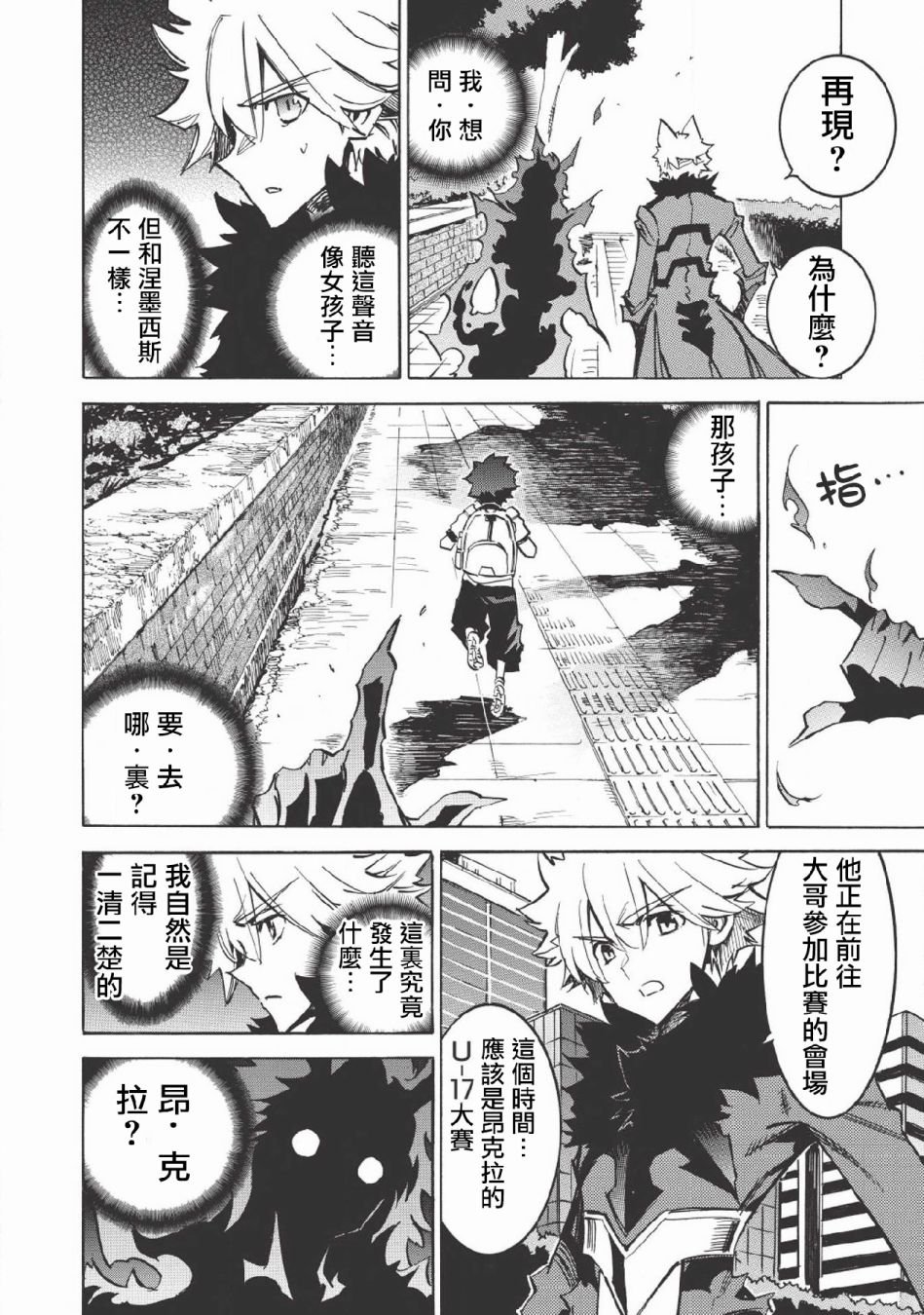 第24话 梦