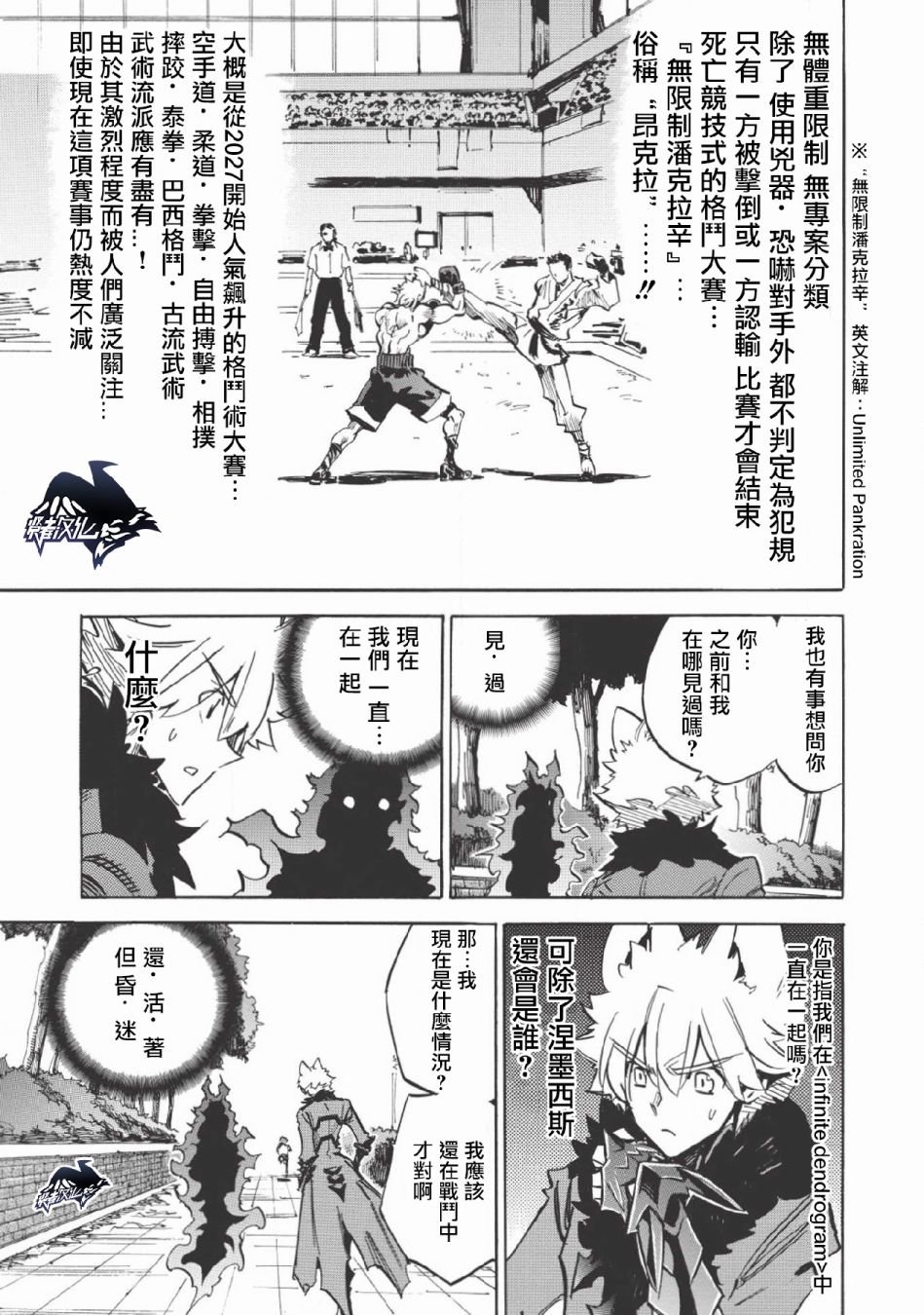 第24话 梦