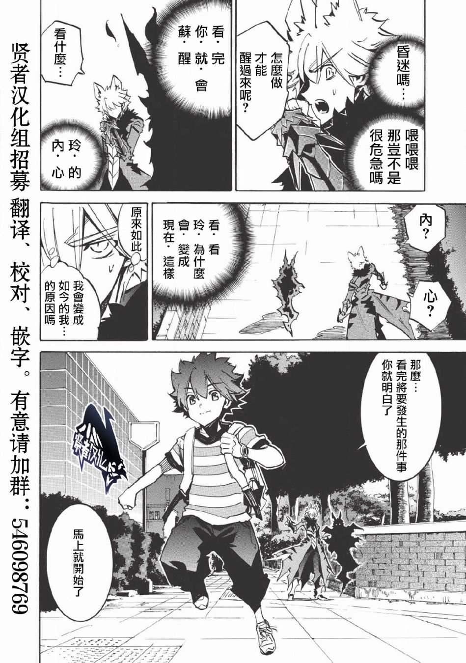第24话 梦
