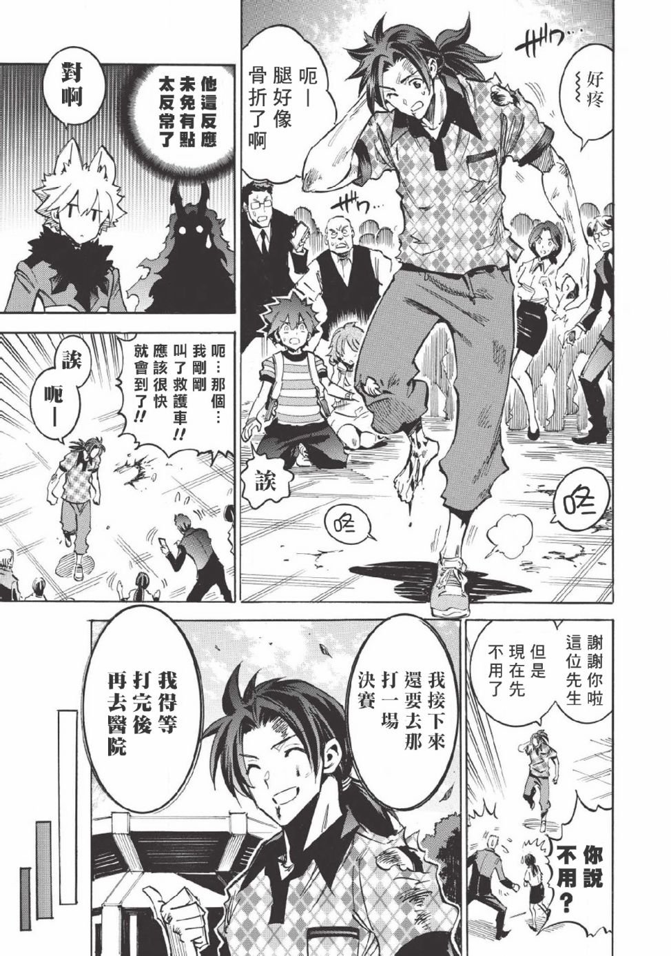 第25话 小数点的彼端
